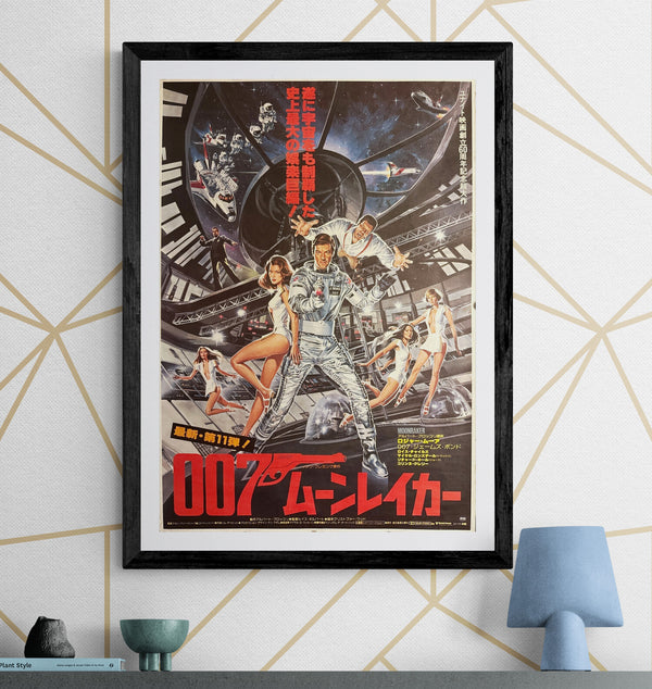“Moonraker” (007／ムーンレイカー), Original Release Japanese Movie Poster 1979, B2 Size (51 × 73 cm) C218