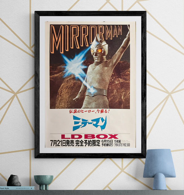 “Mirrorman” (ミラーマン), Original Japanese LaserDisc Box Set Promotional Poster 1996, B2 Size (51 × 73 cm) P185