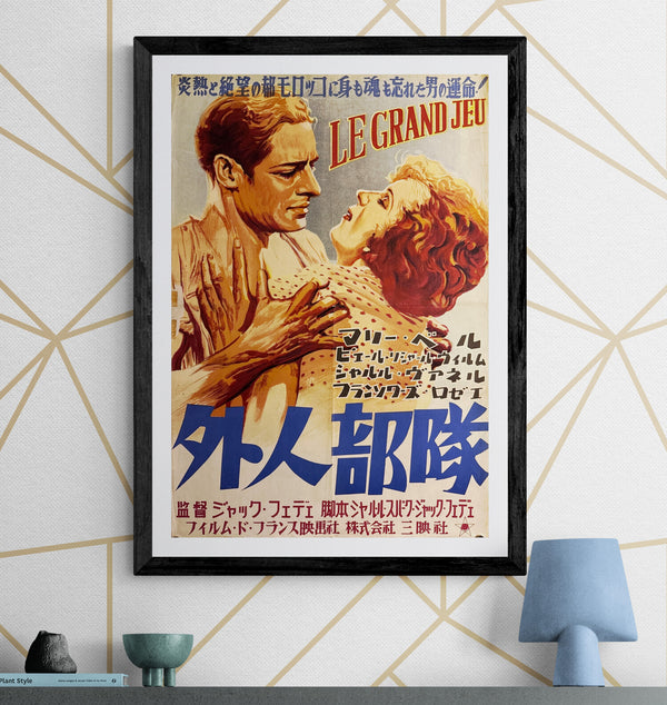 “Le Grand Jeu” (外人部隊), Ultra-Rare Original Japanese B2 Post-War Theatrical Re-Release Poster — 1948 Japanese Re-Release — approx. 20.3 × 28.7 in (51.5 × 72.8 cm) P199