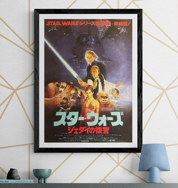 “Star Wars: Return of the Jedi” (スター・ウォーズ／ジェダイの復讐), Original Release Japanese Movie Poster 1983, B2 Size (51 × 73 cm) M149