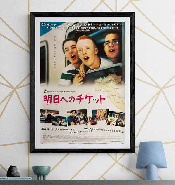 “Tickets” (明日へのチケット / Ashita e no Chiketto / “Ticket to Tomorrow”), Original Release Japanese Movie Poster 2005, B2 Size (51 × 73 cm) ZA41