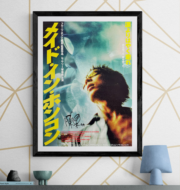 “Made in Hong Kong” (メイド・イン・ホンコン), Original Release Japanese Movie Poster 1997, Rare Signed Example (Fruit Chan / 陳果), B2 Size (51 × 73 cm) P205