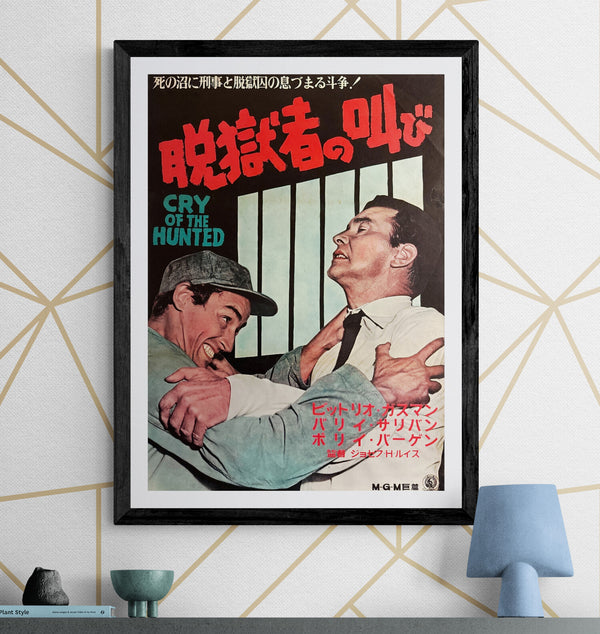“Cry of the Hunted” (脱獄者の叫び / Datsugoku-sha no Sakebi), Original Japanese Release Movie Poster 1953, B2 Size (51 × 73 cm) P207