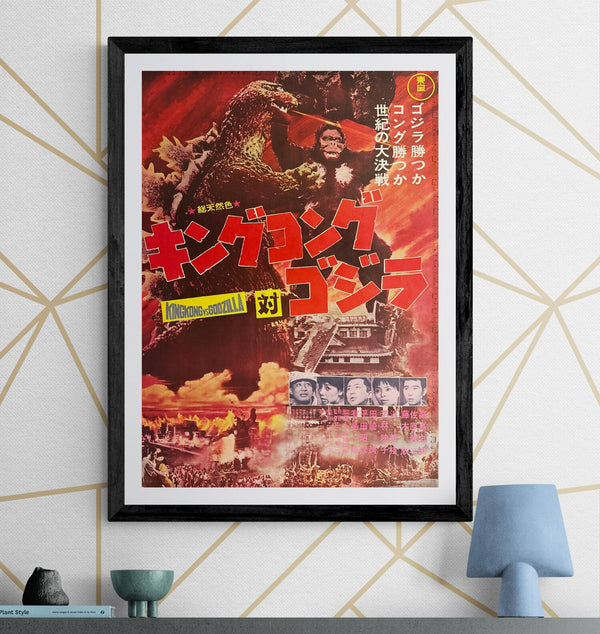 “King Kong vs. Godzilla” (キングコング対ゴジラ), Original Japanese Movie Poster 1964, Second Theatrical Release (Re-Release) — Ultra-Rare, B2 Size (51 × 73 cm) P210
