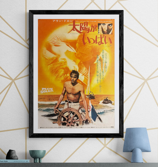 “Purple Noon” (太陽がいっぱい / Plein Soleil), Original Japanese Re-Release Movie Poster 1974, B2 Size (51 × 73 cm) P215