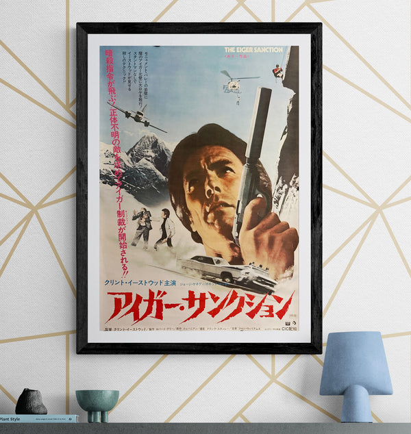 “The Eiger Sanction” (アイガー・サンクション / The Eiger Sanction), Original Japanese Release Movie Poster 1975, B2 Size (51 × 73 cm) ZA58