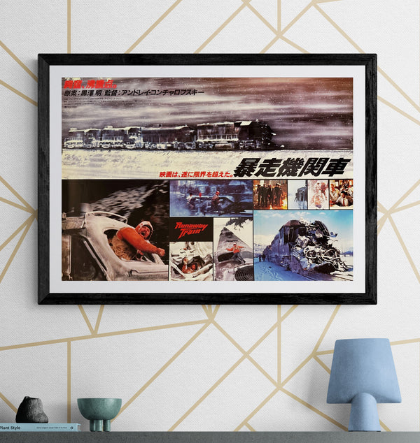 “Runaway Train” (暴走機関車 / Runaway Train), Original Japanese Release Double-Sided Movie Poster 1985, B2 Size (51 × 73 cm) ZA48