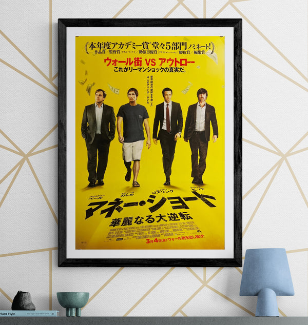 “The Big Short” (マネー・ショート 華麗なる大逆転 / The Big Short), Original Japanese Release Movie Poster 2016, B2 Size (51 × 73 cm) P220