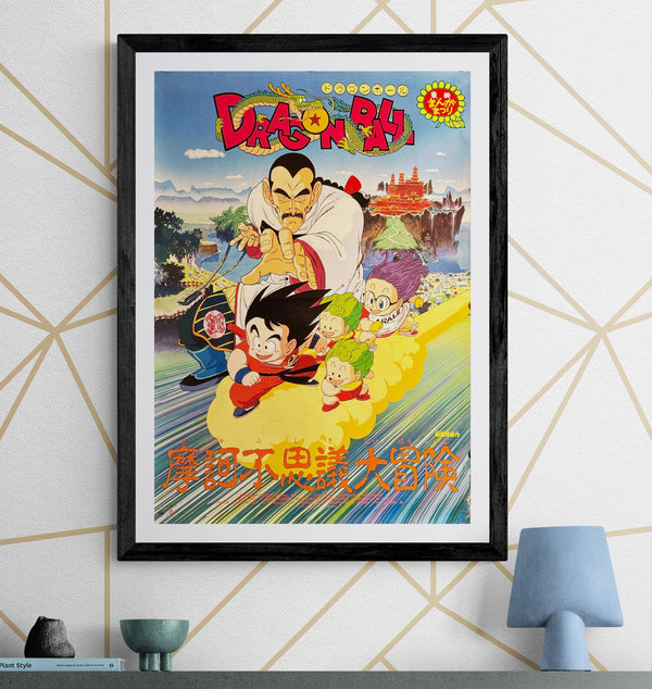 "Dragon Ball: Mystical Adventure" (ドラゴンボール 魔訶不思議大冒険), Original Japanese First-Release Movie Poster 1988, Rare, B2 Size (51 × 73 cm) P225