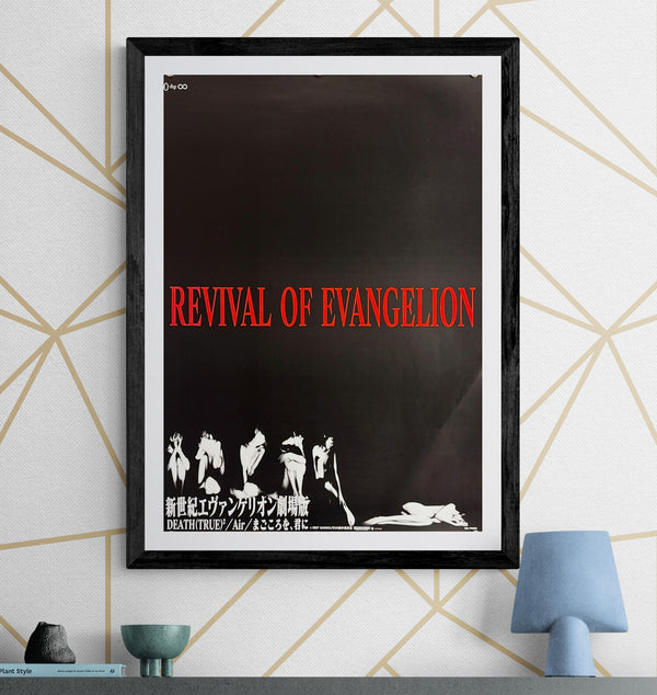 “Revival of Evangelion” (新世紀エヴァンゲリオン劇場版 DEATH(TRUE)² / Air / まごころを、君に), Original Japanese Release Movie Poster 1998, B2 Size (51 × 73 cm) P233