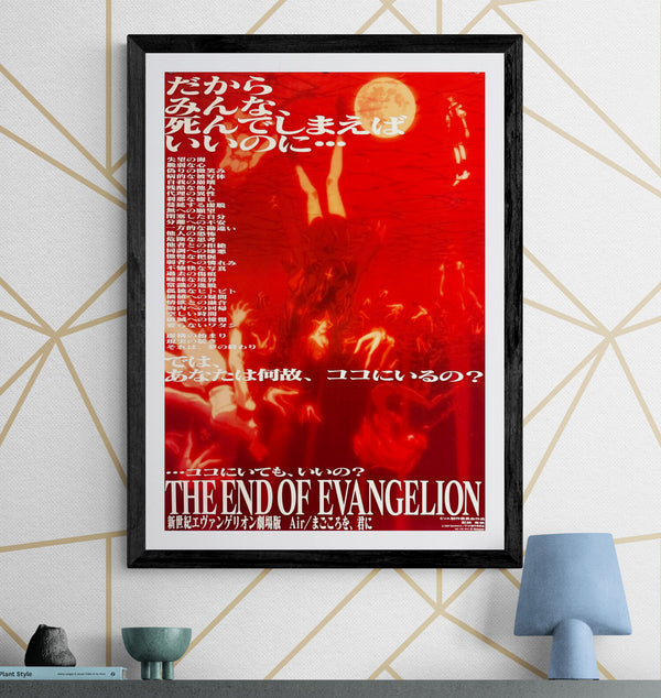“The End of Evangelion” (新世紀エヴァンゲリオン劇場版 Air / まごころを、君に), Original Japanese Release Movie Poster 1997, B2 Size (51 × 73 cm) P235