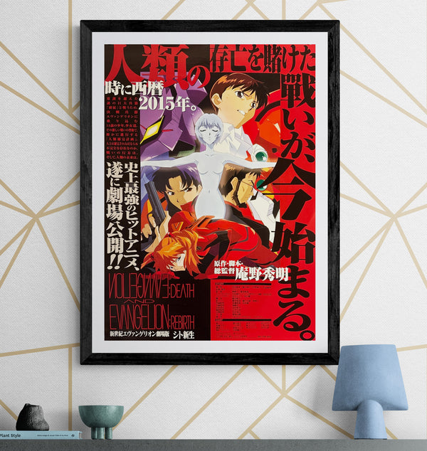 “Neon Genesis Evangelion: Death and Rebirth” (新世紀エヴァンゲリオン劇場版 シト新生), Original Japanese Promotional Poster 1997, B2 Size (51 × 73 cm) P236