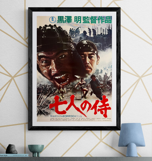 “Seven Samurai” (七人の侍), Original Japanese Re-Release Movie Poster 1975, B2 Size (51 × 73 cm) P242