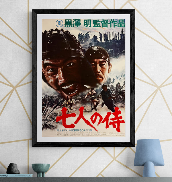 “Seven Samurai” (七人の侍), Original Japanese Re-Release Movie Poster 1975, B2 Size (51 × 73 cm) P248