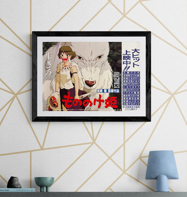 “Princess Mononoke” (もののけ姫), Original Japanese First-Release Theatre-Listing Poster 1997, B3 Size (36.4 × 51.5 cm) P249