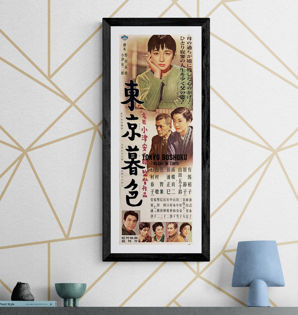 "Tokyo Twilight", Original First Release Japanese Double-Sided Speed Poster 1957, Ultra Rare, Speed Size (26 × 73 cm) P254