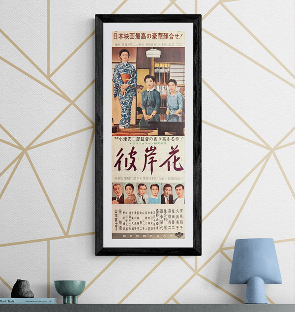 "Equinox Flower", Original First Release Japanese Double-Sided Speed Poster 1958, Yasujirō Ozu, Ultra Rare, Speed Size (26 × 73 cm) P256