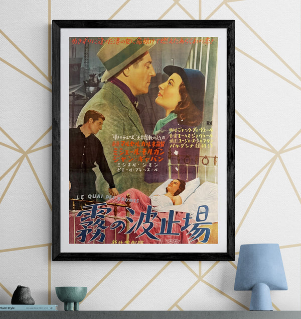 “Port of Shadows” (Le quai des brumes, 霧の波止場), Ultra‑Rare Original Japanese B2 First‑Release Poster — 1949 First Japanese Release (30 December 1949) — approx. 20.3 × 28.7 in (51.5 × 72.8 cm) P260