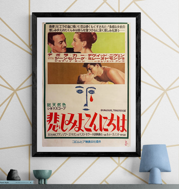 “Bonjour Tristesse” (悲しみよこんにちは / Bonjour Tristesse), Original Japanese First-Release Movie Poster 1959, B2 Size (51 × 73 cm) P264