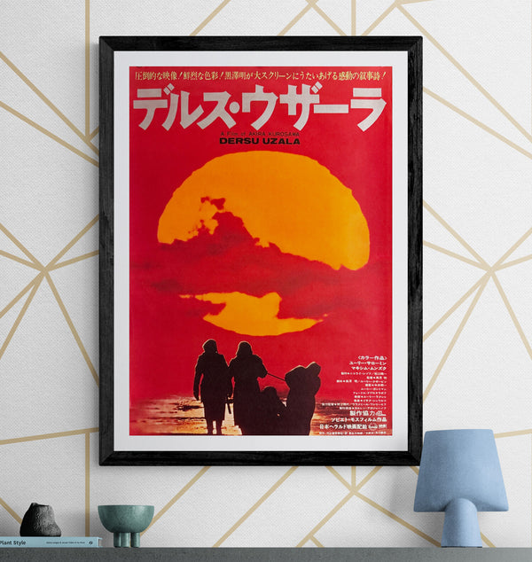 “Dersu Uzala” (デルス・ウザーラ), Original Release Japanese Movie Poster 1975, B2 Size (51 × 73 cm) P267