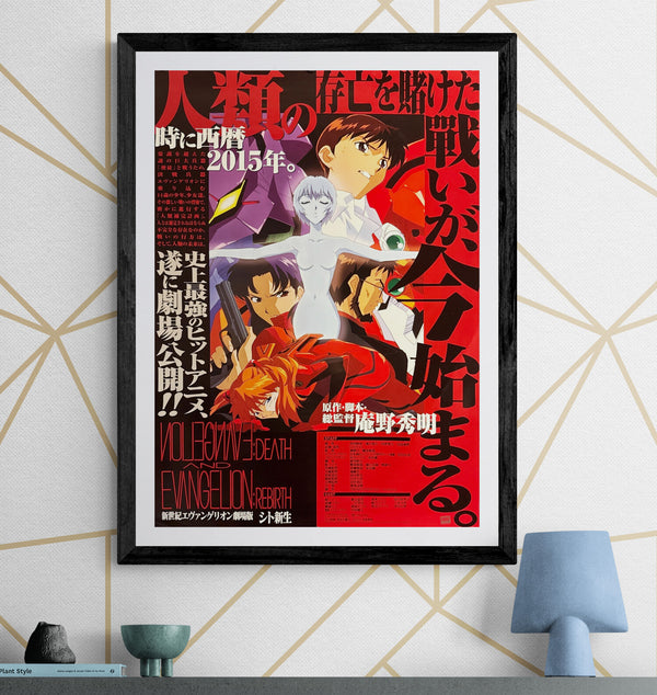 “Neon Genesis Evangelion: Death and Rebirth” (新世紀エヴァンゲリオン劇場版 シト新生), Original Japanese Promotional Poster 1997, B2 Size (51 × 73 cm) P268