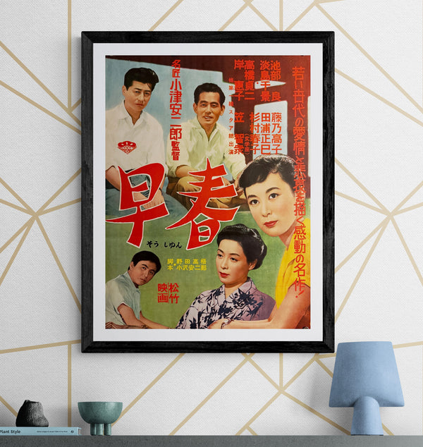 "EARLY SPRING" (早春), Original Release Japanese Movie Poster 1956, Yasujirō Ozu, Ultra Rare, B2 Size (c. 51 x 68 cm) J184 (G)
