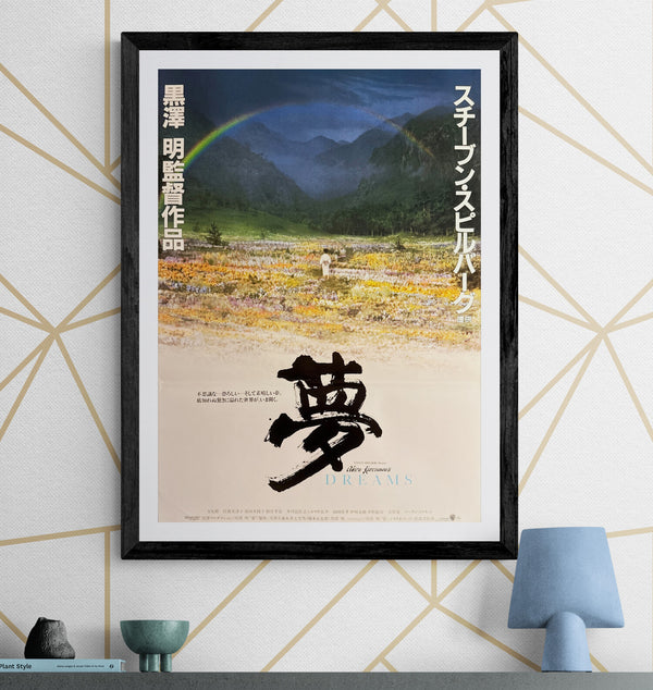 “Dreams” (夢), Original Release Japanese Movie Poster 1990, B2 Size (51 × 73 cm) G219