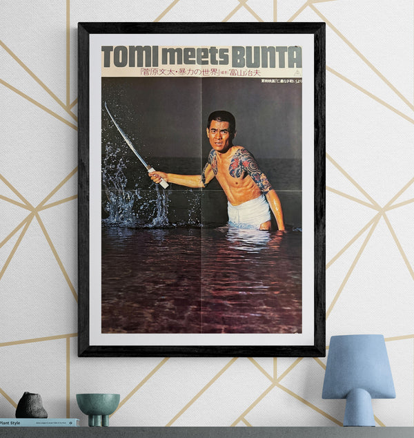 “TOMI meets BUNTA” (「菅原文太・暴力の世界」), Original Japanese Promotional Poster Insert for the Battles Without Honor and Humanity Pamphlet, 1974, B2 Size (51 × 73 cm) P274