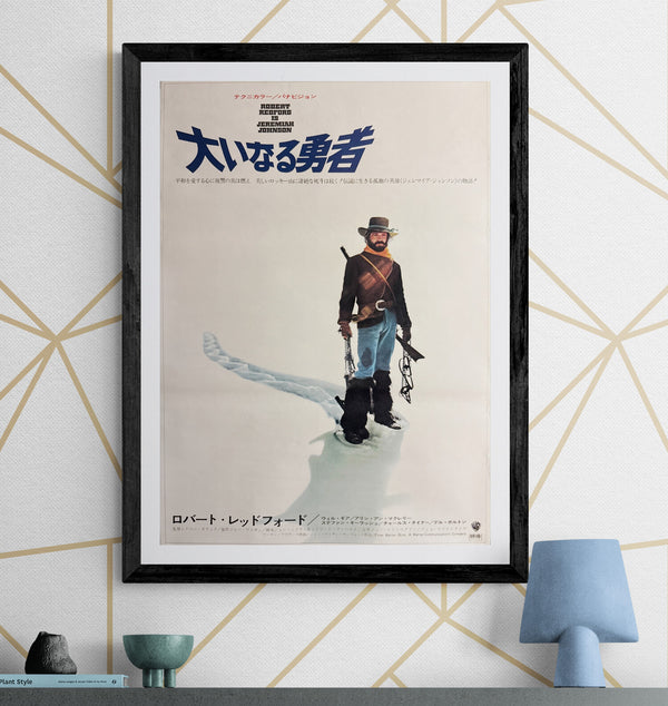 “Jeremiah Johnson” (大いなる勇者 / Jeremiah Johnson), Original Release Japanese Movie Poster 1972, B2 Size (51 × 73 cm) P275