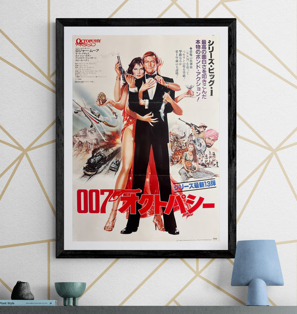 “Octopussy” (007／オクトパシー), Japanese James Bond Movie Poster, Original Release 1983, B2 Size (51 x 73cm) F105