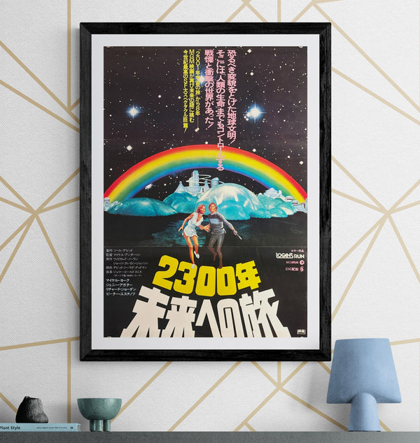 “Logan’s Run”, Original First Release Japanese Movie Poster 1976, B2 Size (51 × 73 cm) P277