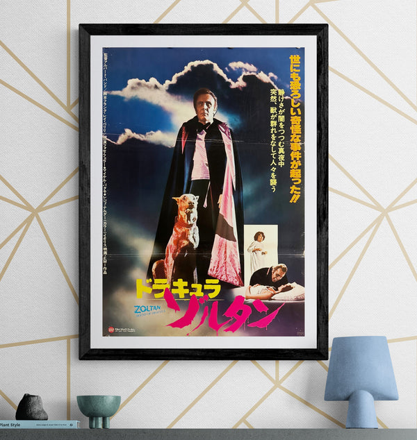 “Zoltan… Hound of Dracula” (ドラキュラ・ゾルタン), Original Japanese Release Movie Poster 1978, B2 Size (51 × 73 cm) P280