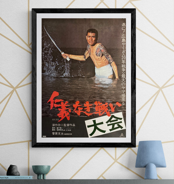 “Battles Without Honor and Humanity” Series Marathon Poster (仁義なき戦い 大会), Original Japanese Promotional Movie Poster 1974, Very Rare Variant, B2 Size (51 × 73 cm) P281