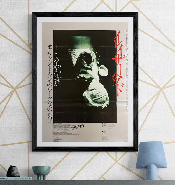 “Eraserhead” (イレイザーヘッド / Eraserhead), Original Release Japanese Movie Poster 1981, B2 Size (51 × 73 cm) P283