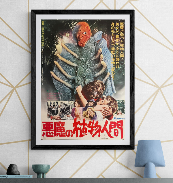 “The Mutations” (悪魔の植物人間 / Akuma no Shokubutsu Ningen), Original Japanese Release Movie Poster 1975, B2 Size (51 × 73 cm) P284