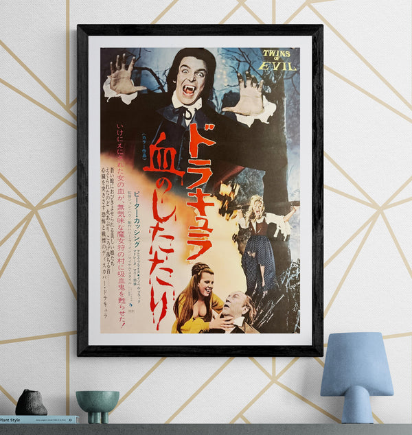 “Twins of Evil” (ドラキュラ 血のしたたり / Dracula: Dripping Blood), Original Japanese Release Movie Poster 1971, B2 Size (51 × 73 cm) P286