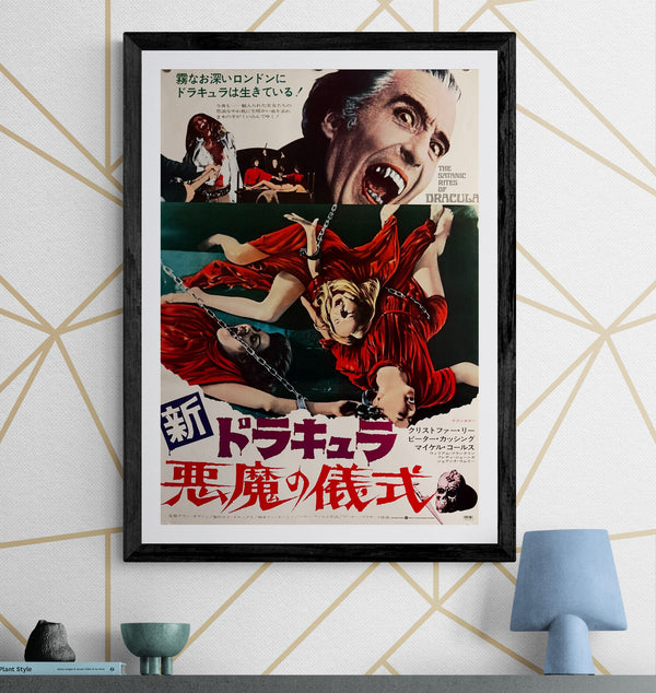“The Satanic Rites of Dracula” (新ドラキュラ／悪魔の儀式), Original Release Japanese Movie Poster 1974, B2 Size (51 × 73 cm) O65