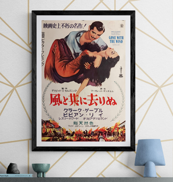 “Gone with the Wind”, Original Japanese Re-Release Movie Poster 1961, B2 Size (51.5 × 72.8 cm) P288