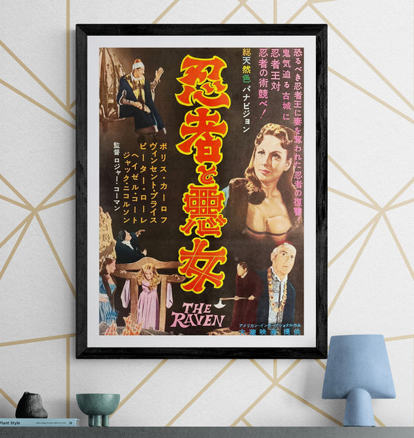 “The Raven”, Original Japanese First Release Movie Poster 1965 (for the 1963 film), Very Rare, B2 Size (51.5 × 72.8 cm) P291