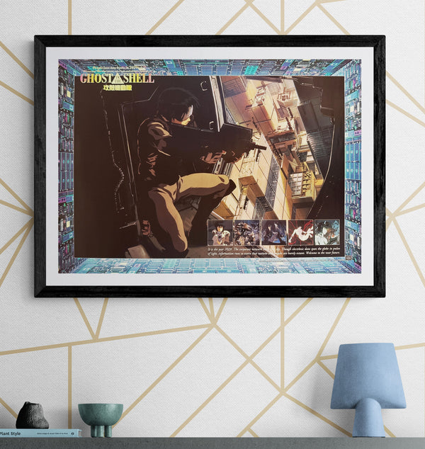 "Ghost in the Shell" (攻殻機動隊), Original Japanese Promotional Kodansha Poster 1995, Ultra Rare, B2 Size (73 × 51 cm) P292