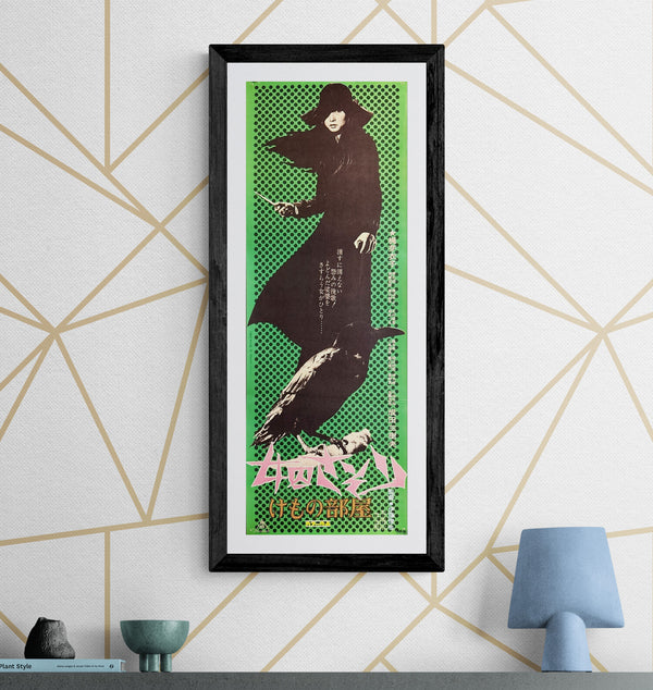 “Female Prisoner Scorpion 701: Beast Stable” (女囚さそり けもの部屋), Original Release Japanese Speed Poster 1973, Speed Size (26 × 73 cm) J3