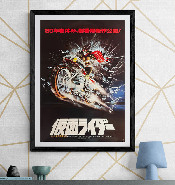 “Kamen Rider” (仮面ライダー), Original Japanese Teaser Movie Poster 1980, B2 Size (51 × 73 cm) P295