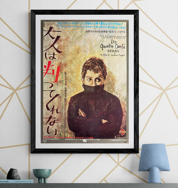 “Les Quatre Cents Coups / The 400 Blows” (大人は判ってくれない / Les Quatre Cents Coups), Original Re-Release Japanese Movie Poster 1989, B2 Size (51 × 73 cm) A109