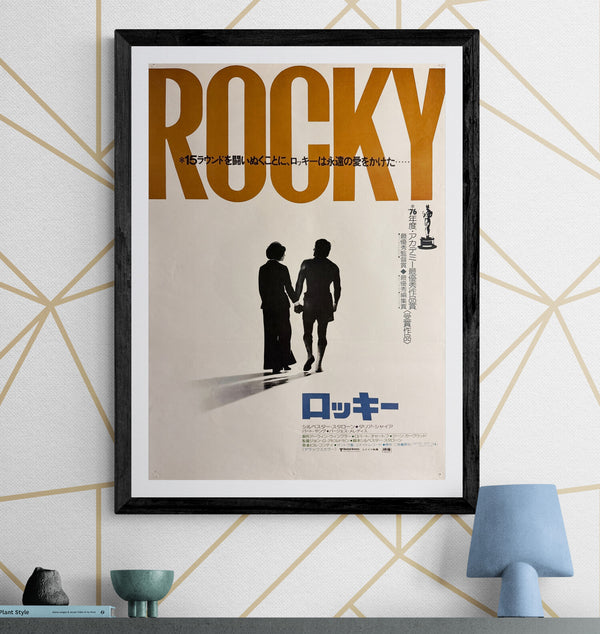 “Rocky” (ロッキー), Original Release Japanese Movie Poster 1976, B2 Size (51 × 73 cm) Q3