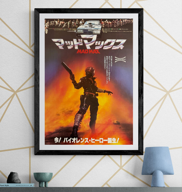 "Mad Max" (マッドマックス), Original Japanese First-Release Movie Poster 1979, B2 Size (51 × 73 cm) Q4