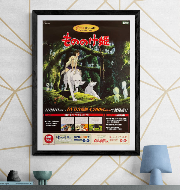 “Princess Mononoke” (もののけ姫), Original Japanese Home Video Promotional Poster 2001, B2 Size (51 × 73 cm) Q5
