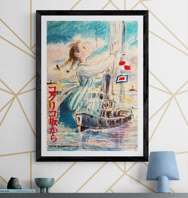 “From Up on Poppy Hill” (コクリコ坂から), Original Release Japanese Movie Poster 2011, B2 Size (51 × 73 cm) ZA826