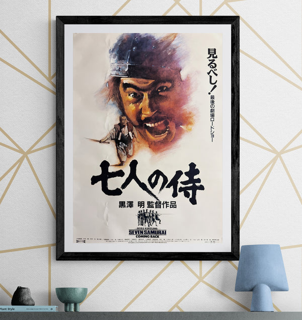 “Seven Samurai” (七人の侍), Original Japanese Re-release Movie Poster 1991, B2 Size (51 × 73 cm) N96