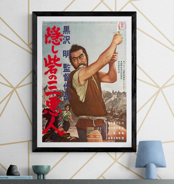 The Hidden Fortress (隠し砦の三悪人), Original Re-Release Japanese Movie Poster 1968, B2 Size (51 × 73 cm) Q8