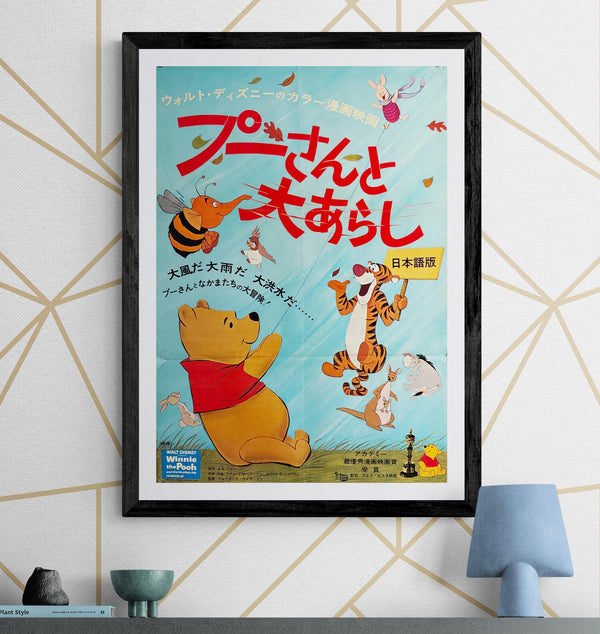 “Winnie the Pooh and the Blustery Day” (プーさんと大あらし), Original First-Release Japanese Movie Poster 1968, B2 Size (51 × 73 cm) Q8